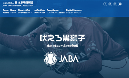 財団法人 日本野球連盟